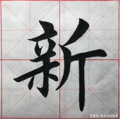 欧体楷书书法,笔画灵活,一笔一画太美了!颇有欧阳询笔