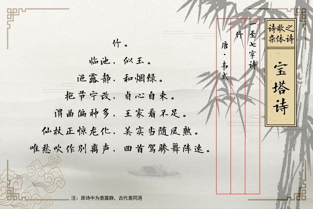 杂体诗:一字至七字诗体,风格轻松,创作起源为"文字游戏"!