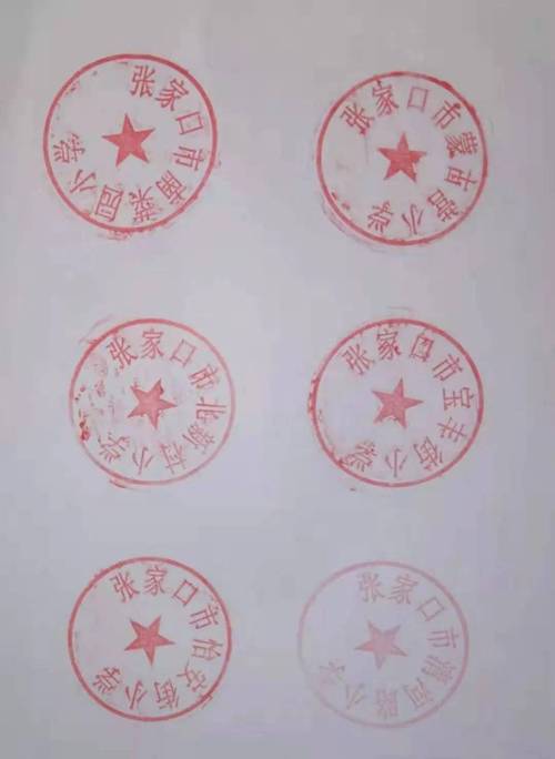 公章和伪造录取通知书的方式骗取受害人信任,以可以办理市内多所学校