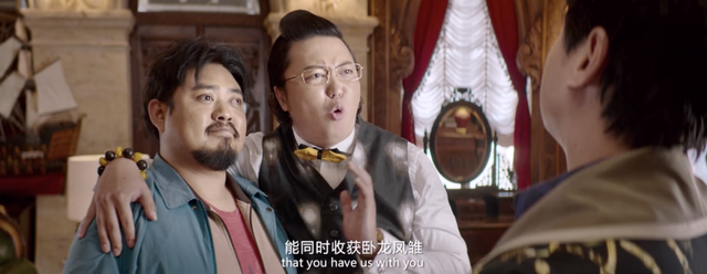 为什么卧龙凤雏成了讥讽别人的话仅仅是因为西虹市首富吗