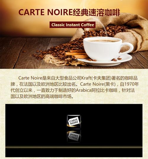 【跨境购】英国仓直邮(包税) carte noire 黑卡经典速溶黑咖啡 200g