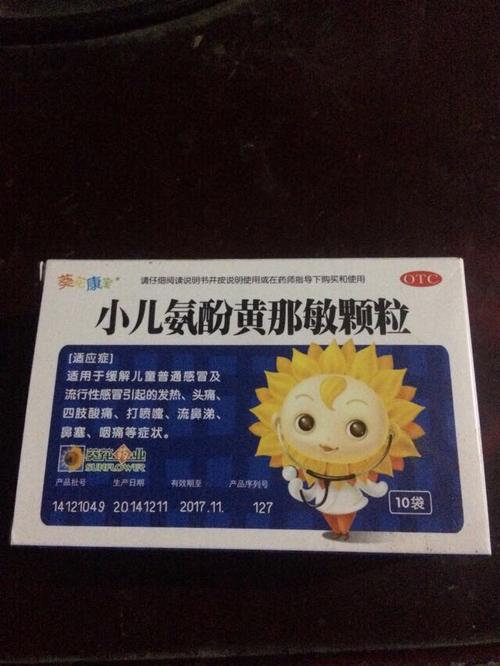 这个名字的药,专治宝宝感冒咳嗽流鼻涕