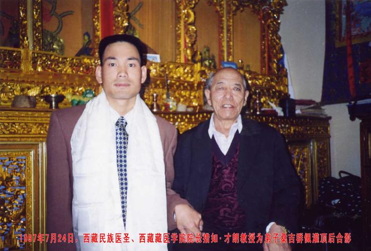 藏医大师——措如·才朗