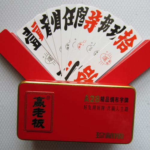 湖南跑胡子常德地方特色煨胡子棍辊二七十防水精品绸布字牌包邮