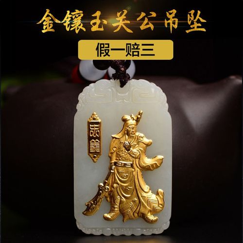 金镶玉关公玉石吊坠自戴送人民族风送鉴定证书