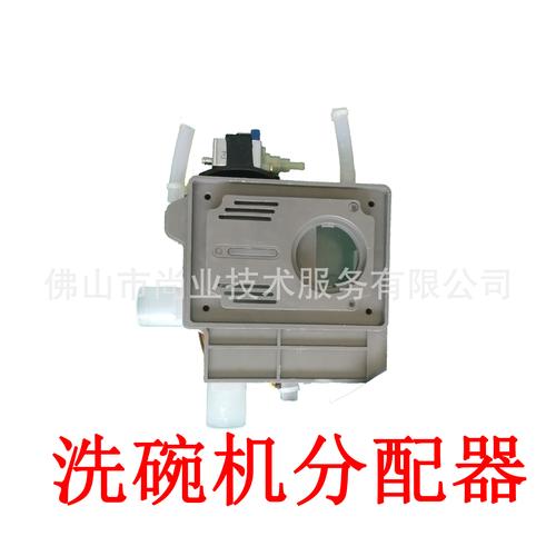 【洗碗机分配器】家用洗碗机分配器亮碟剂洗碗粉投放控制装置