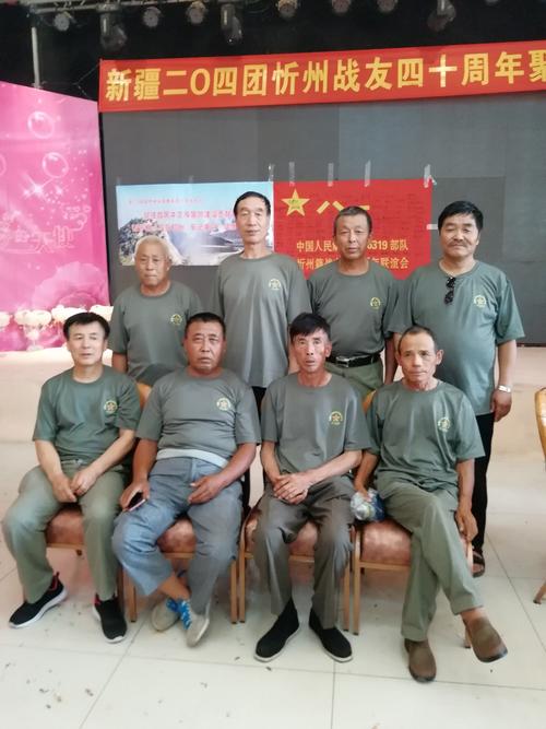 新疆36319部队忻州籍战友四十周年联谊会(一)