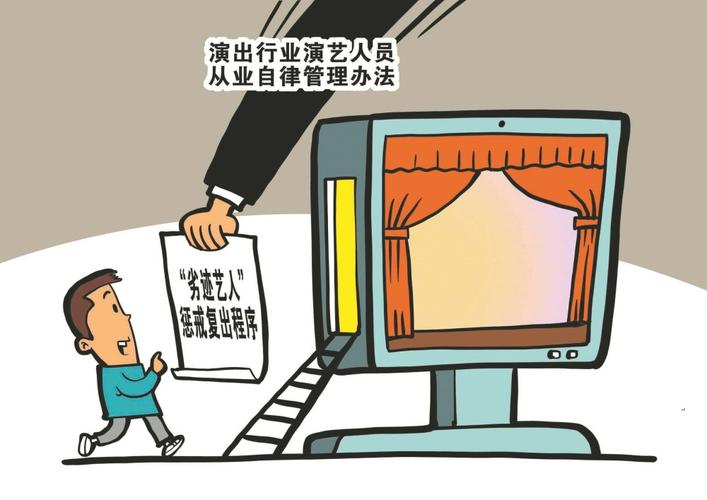 抵制劣迹艺人彰显行业自净