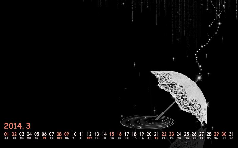 2014年3月日历酷黑宽屏壁纸,日历壁纸,唯美,非主流,日历,黑色,2014年