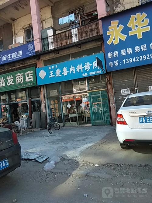地址(位置,怎么去,怎么走):  辽宁省抚顺市望花区法库街43号