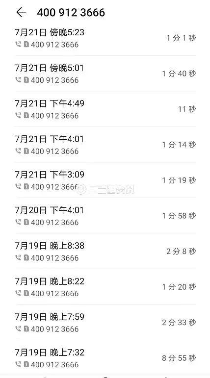 (李先生提供的和摩捷客服的通话记录)