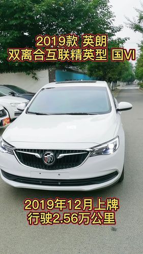 别克 英朗 2019款_崇州自由行热门攻略_二手车_汽车