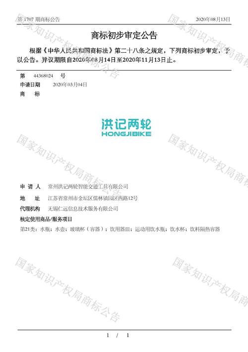 洪记两轮;hongjibike