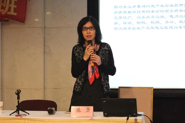 中伦基金业务资深合伙人陈芳律师做主题演讲