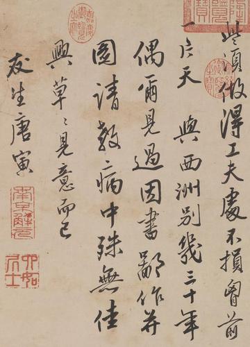 古作赏析:唐寅《西洲话旧图轴》,此画按款识,当成于病