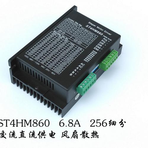 购客st4hm860步进电机控制器86步进电机驱动器步进电机驱动模块易购客