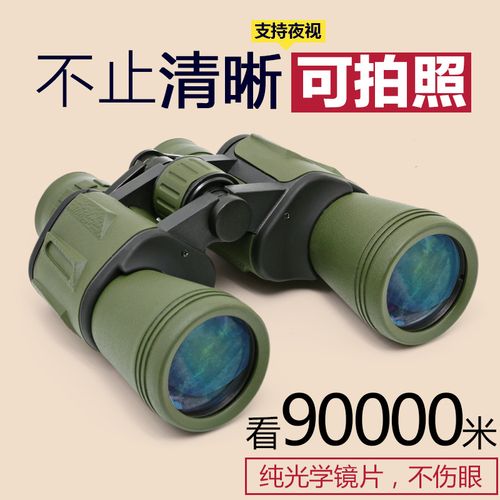 透视望远镜成人专用