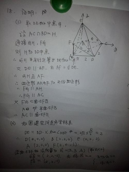 [高中数学]立体几何求解 最好有手写过程