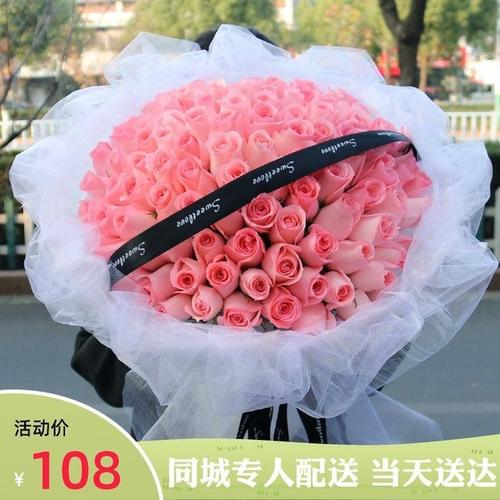 购客情人节花束鲜花速递同城金华绍兴湖州台州花店配送99朵粉g玫瑰花