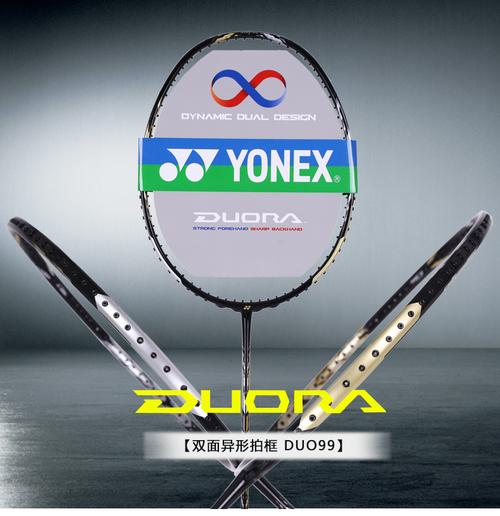 yonex尤尼克斯羽毛球拍双刃duora77 99 ss高磅进攻型碳纤维yy羽拍