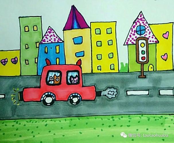 创意儿童画汽车开到哪里去