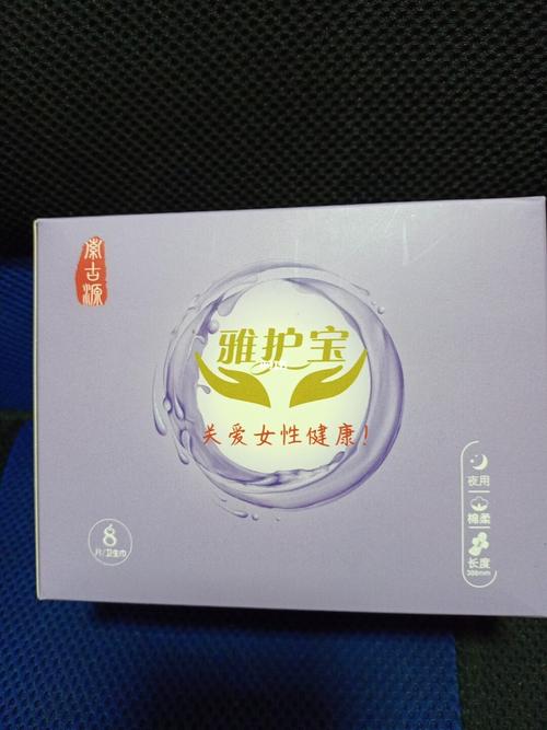 索古源雅护宝,呵护一生安康95_卫生巾_侧漏_痛经_清热解毒_抗菌