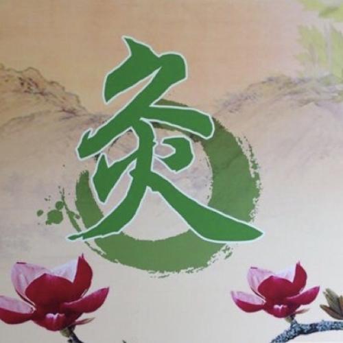 艾灸出现"灸花"和"水泡"如何处理?