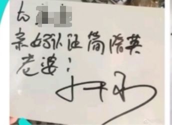 水千丞认证188角色同妻to签锤