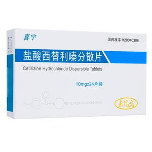 hec 喜宁 盐酸西替利嗪分散片 10mg*24片/盒