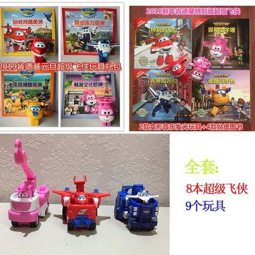 乐迪小多多套装礼包警长超级肯德基玩具