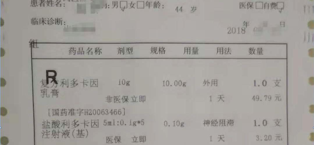同类药物重复用是处方开错了吗