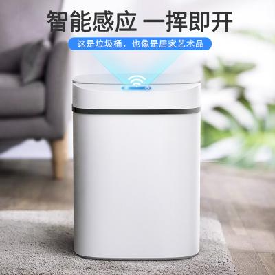家用智能感应式垃圾桶客厅卧室厨房卫生间自动带盖创意垃圾桶大号