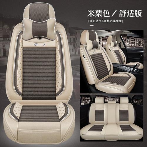 福香依亚麻汽车坐垫套楼兰途达jeep大指挥官自由侠奇瑞瑞虎3x全包围