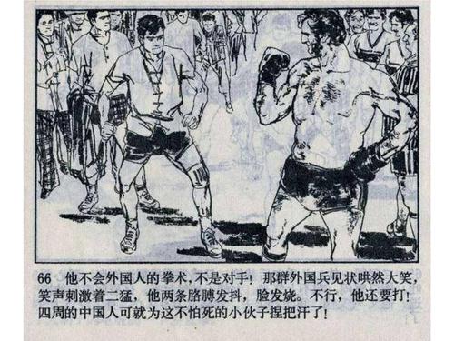 冯骥才小说《鹰拳》丁世弼 绘