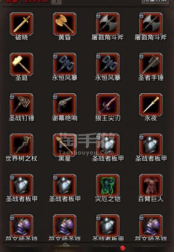 地下城堡2:黑暗觉醒【安卓官方】85锻33红装n多日阶900w金币