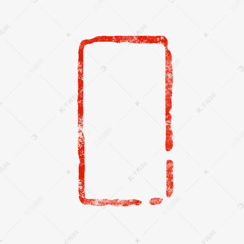 长方形印章边框