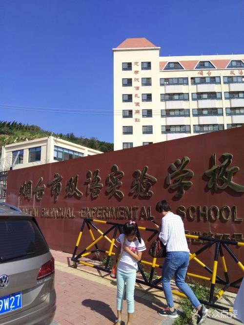 烟台双语实验学校(红旗中路店)图片 - 第5张