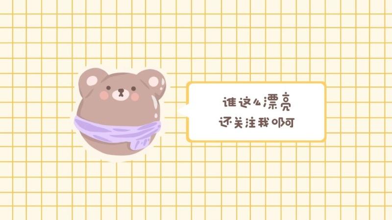 简约卡通感谢关注抖音背景图