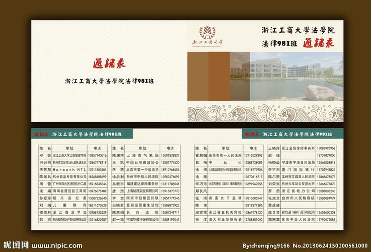 通讯录矢量图__其他_广告设计_矢量图库_昵图网nipic.