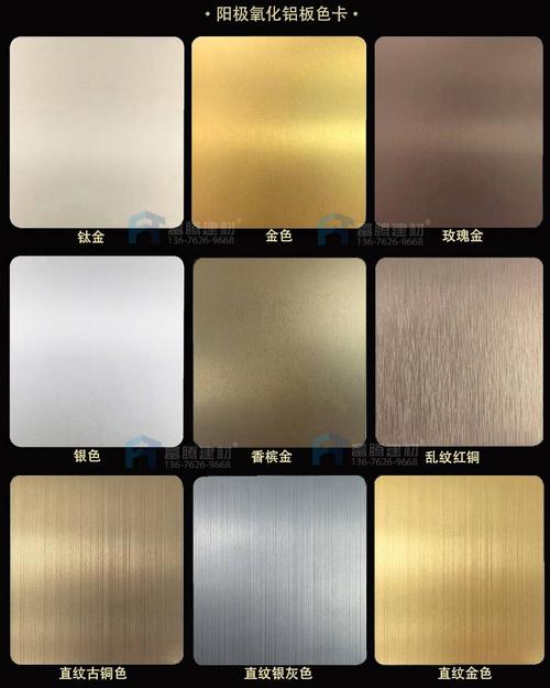 厂家直供专卖店幕墙氧化铝板香槟金铝板阳极氧化拉丝