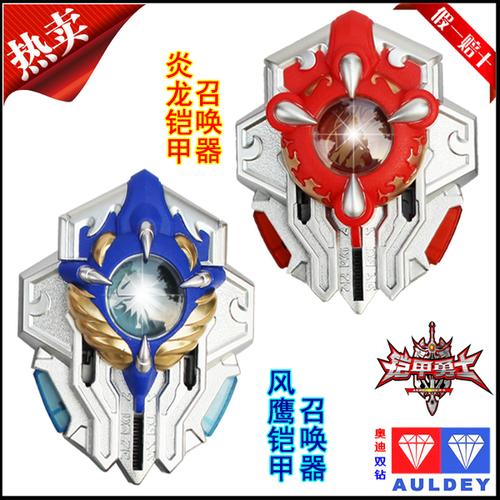 铠甲勇士拿瓦炎龙风鹰铠甲变身器焰之拿瓦腰带召唤器正版特价包邮