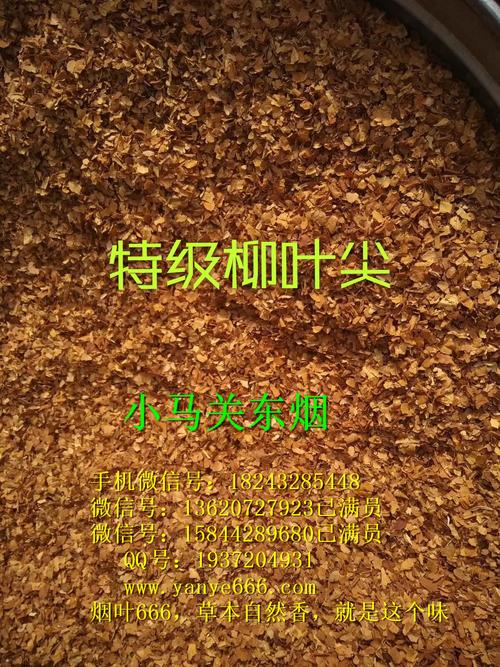 货,随时调换别的品种到抽完为止 最新优惠,买烟叶就赠送东北纯木浆大