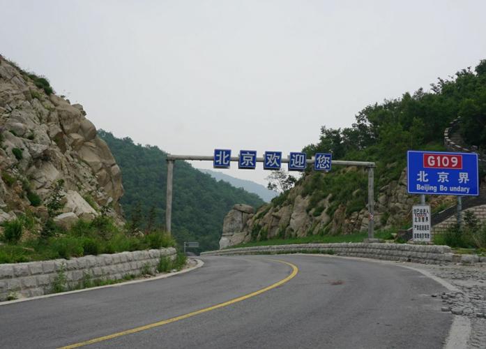 从蔚县走112国道山路美景如画,回到北京界这里,走小龙门森林公园.