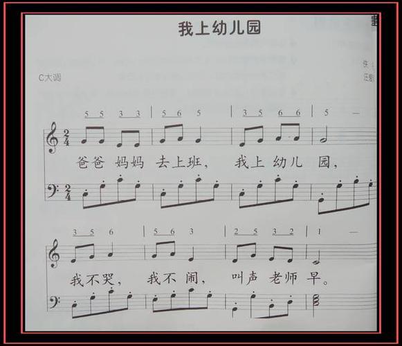 歌曲-我上幼儿园