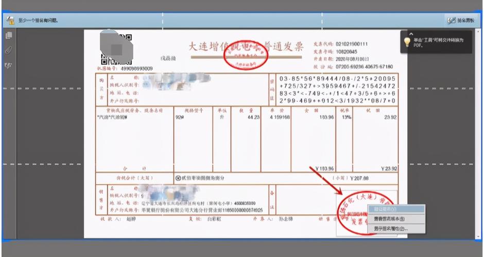 财务部通知,这两种发票不用盖章