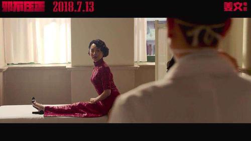 作为一名观众,我看不懂的《邪不压正》