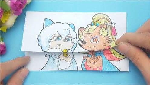 假如喜羊羊黑化和明日公主结婚,三次变化会有何不同!最后太有趣