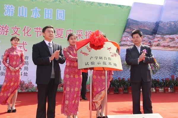 青岛农大副校长刘军国(左)与城阳区委副书记杨锡祥共同为基地揭牌