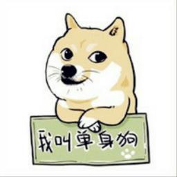 单身狗卡通头像