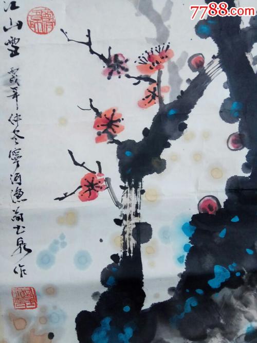 许玉泉画家【梅花】